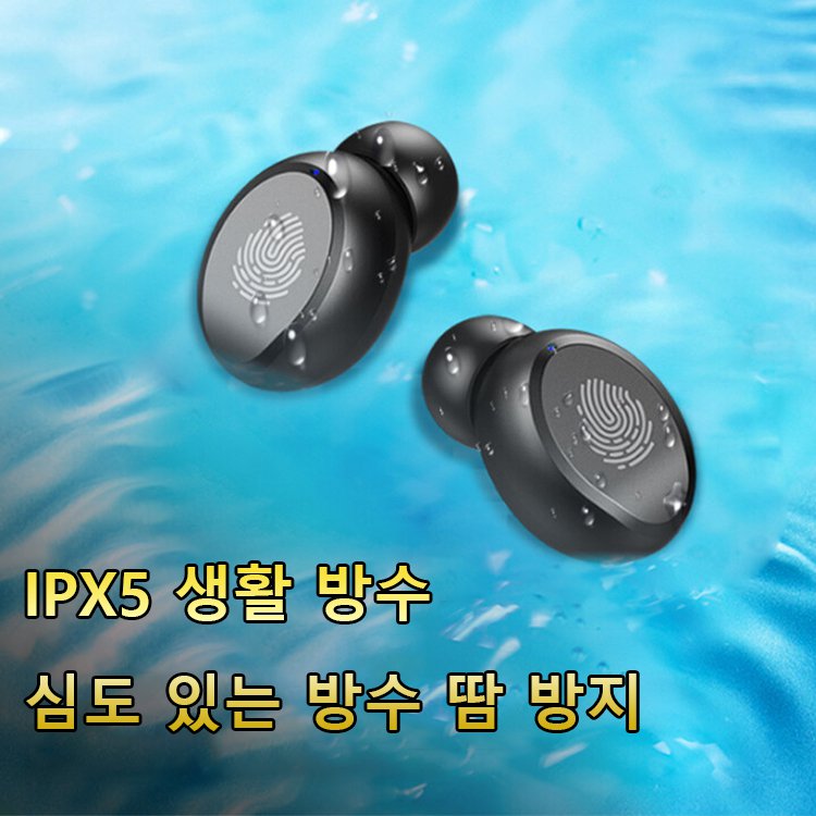 스마트 블루투스 소음 저감 이어폰