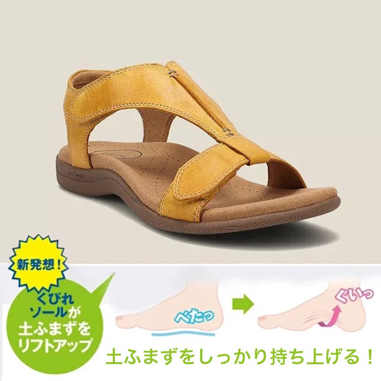 アーチサポートサンダル