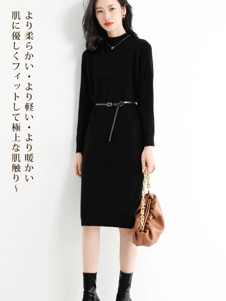 レディースカシミヤニットワンピース