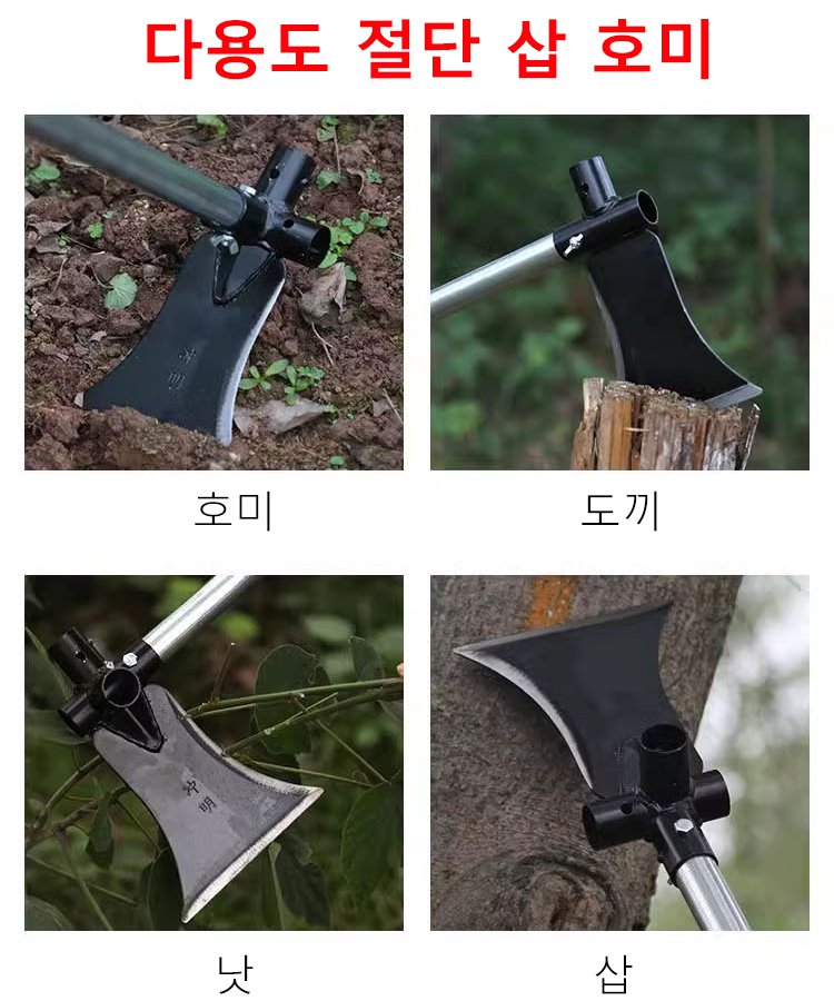 다용도 농용 낫삽