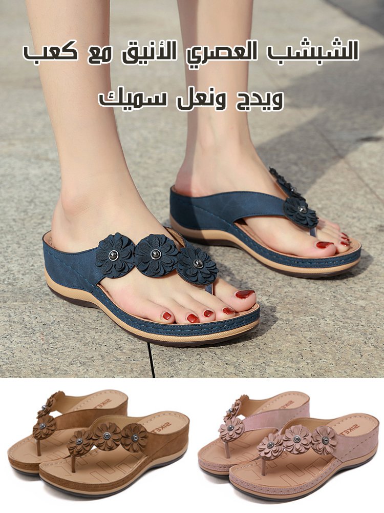 الشبشب العصري الأنيق مع كعب ويدج ونعل سميك