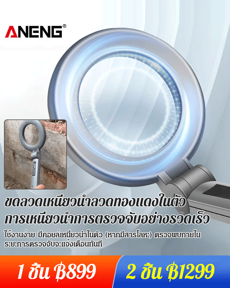 เครื่องตรวจจับโลหะความไวสูงแบบมือถือ