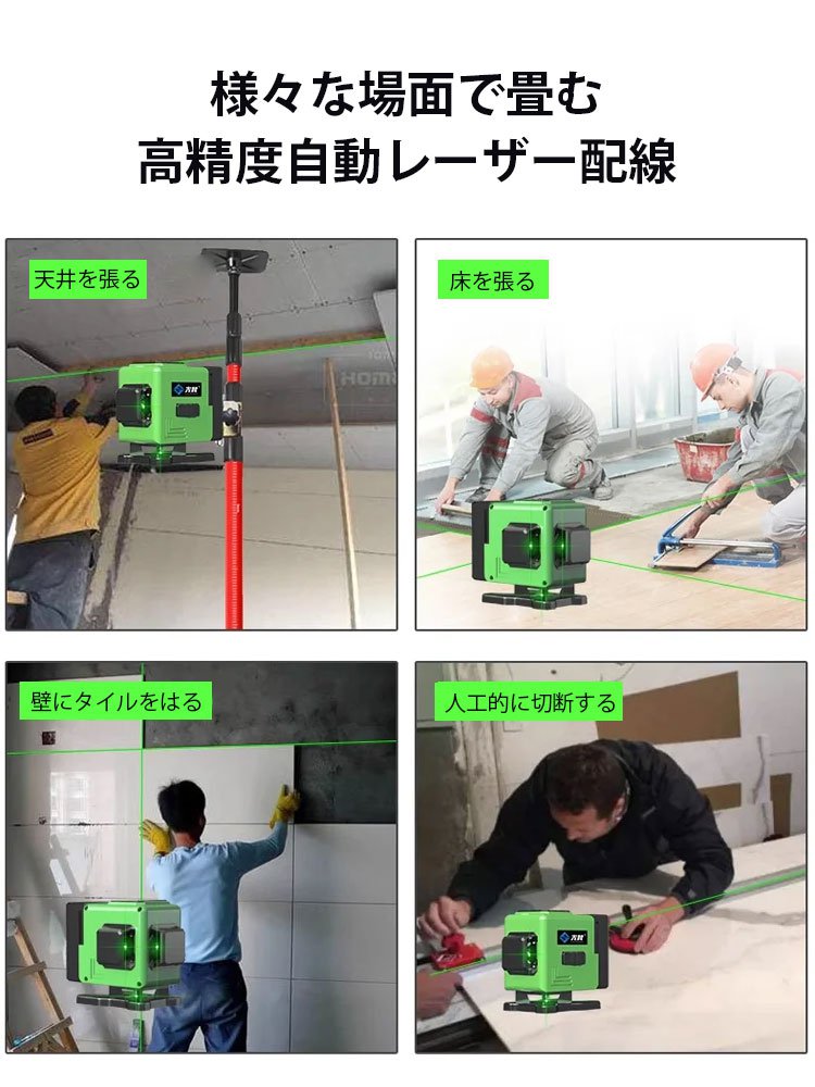 プロ仕様の高精度水準器