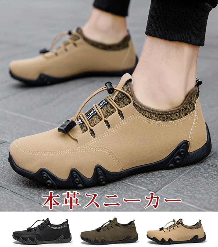 本革スニーカー