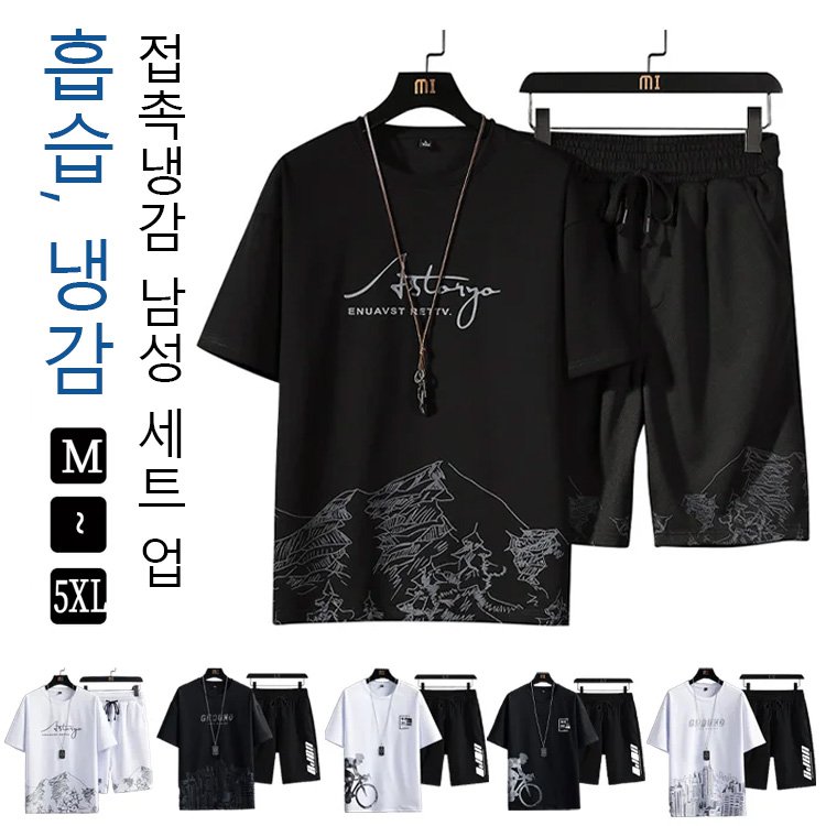 프린트 패션 반팔 티셔츠 세트