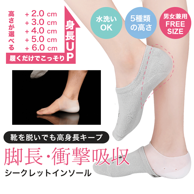 시크릿 깔창을 증정!