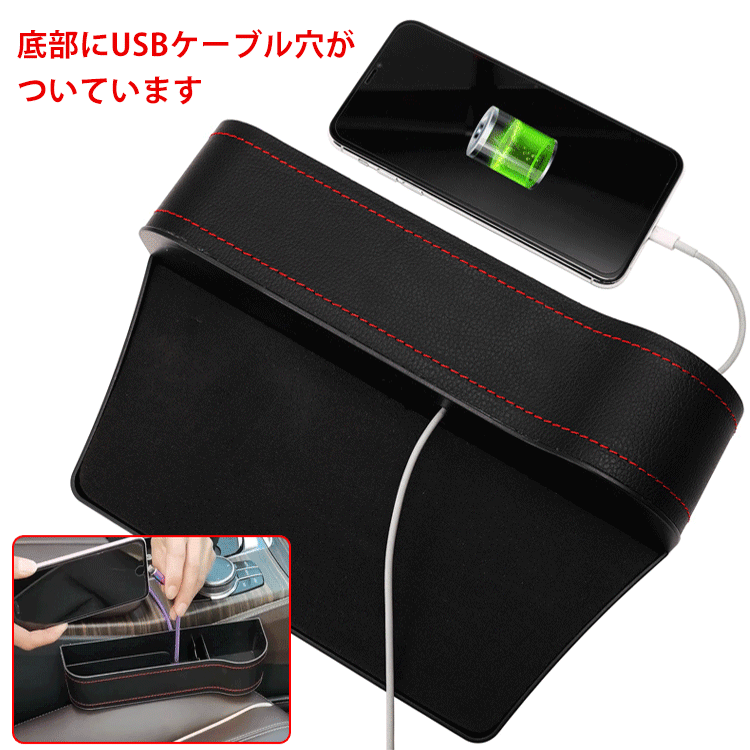 カーシート際間収納ポックス