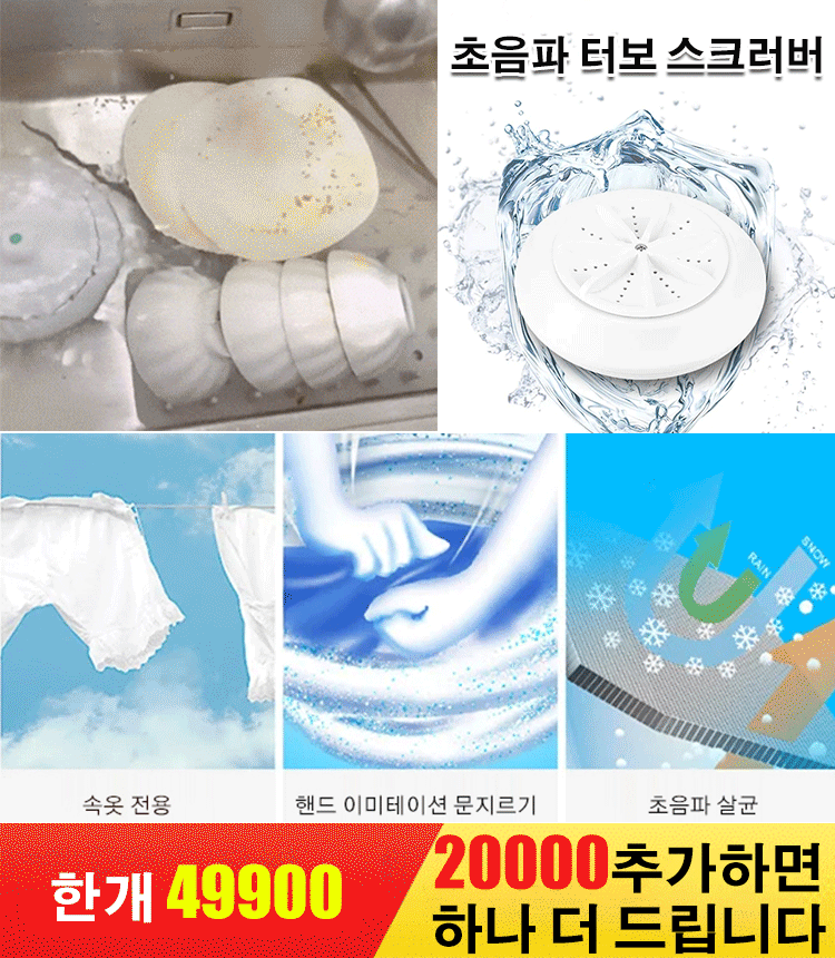 초음파 터보 스크러버