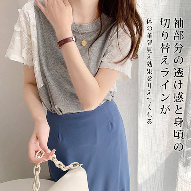 レース袖付きTシャツ