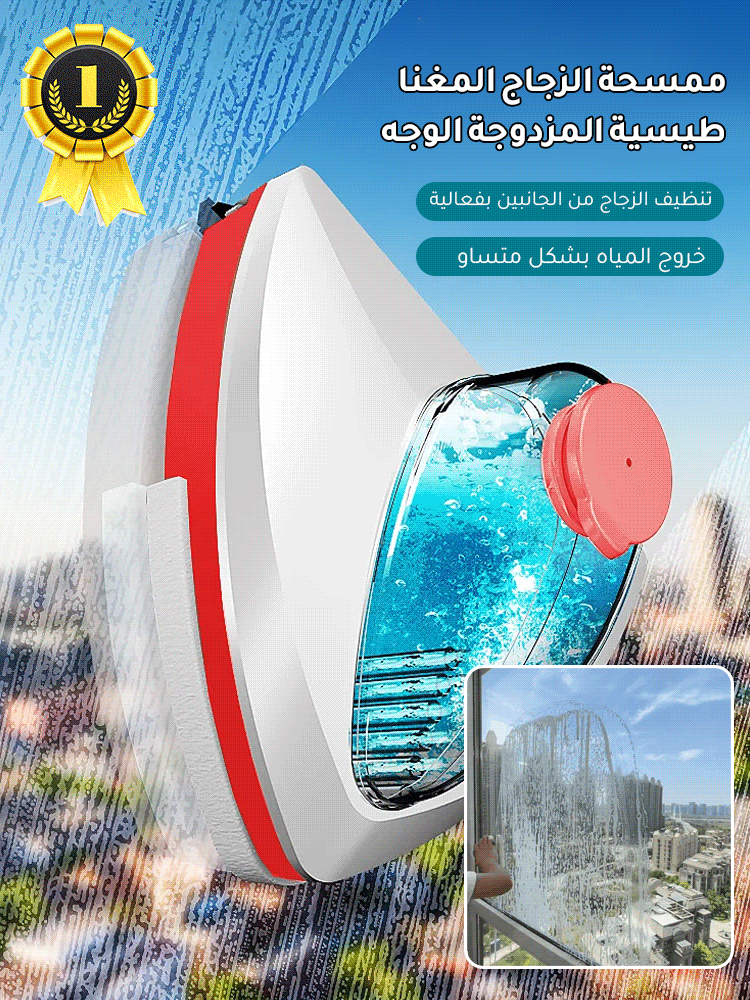 ممسحة الزجاج الألمانية المغناطيسية المزدوجة الوجه المتعددة الوظائف