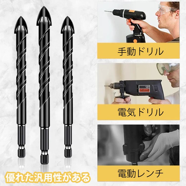 タングステン鋼製ユニバーサルドリルビット