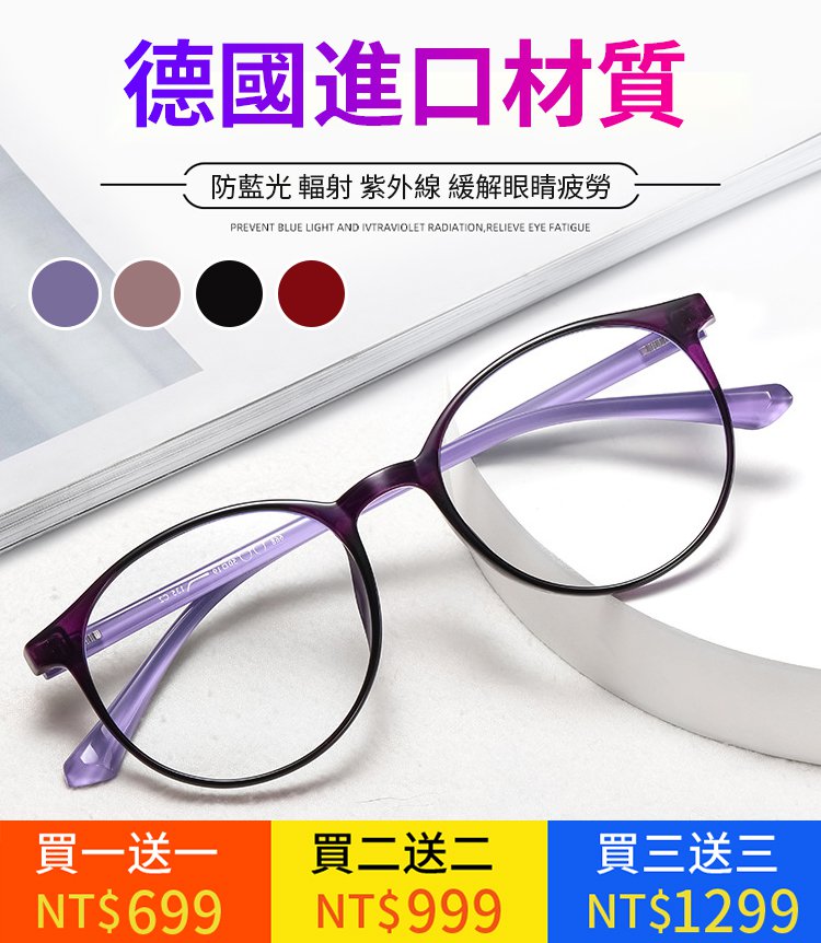防藍光抗疲勞顯年輕高檔老花鏡