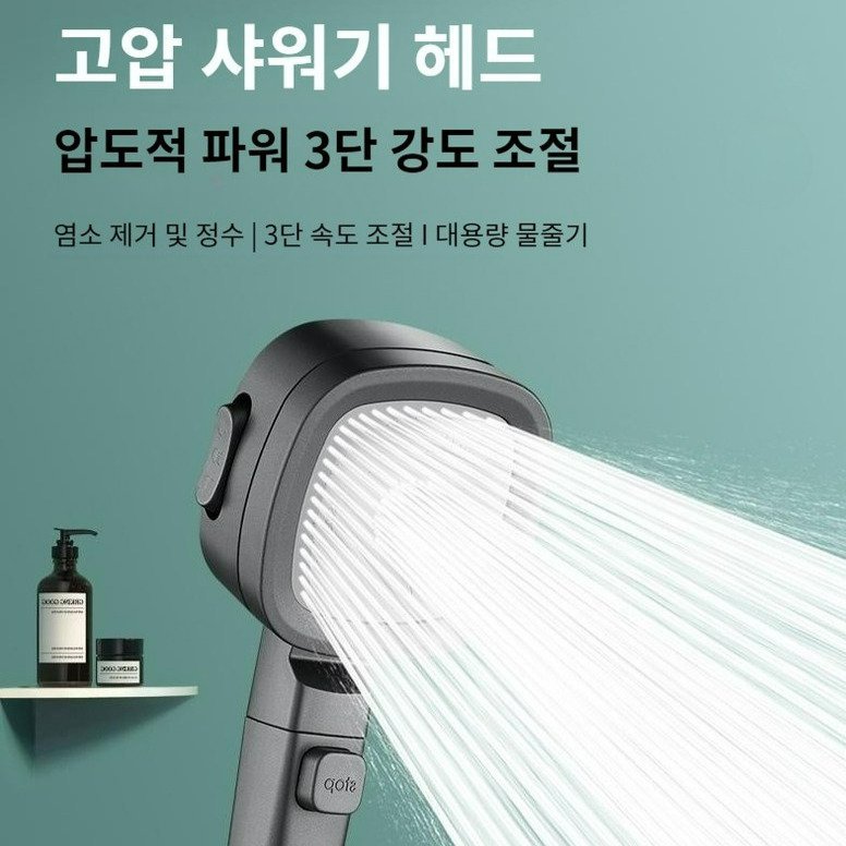 원터치로 쉽게 조작하는 샤워 스프레이 헤드