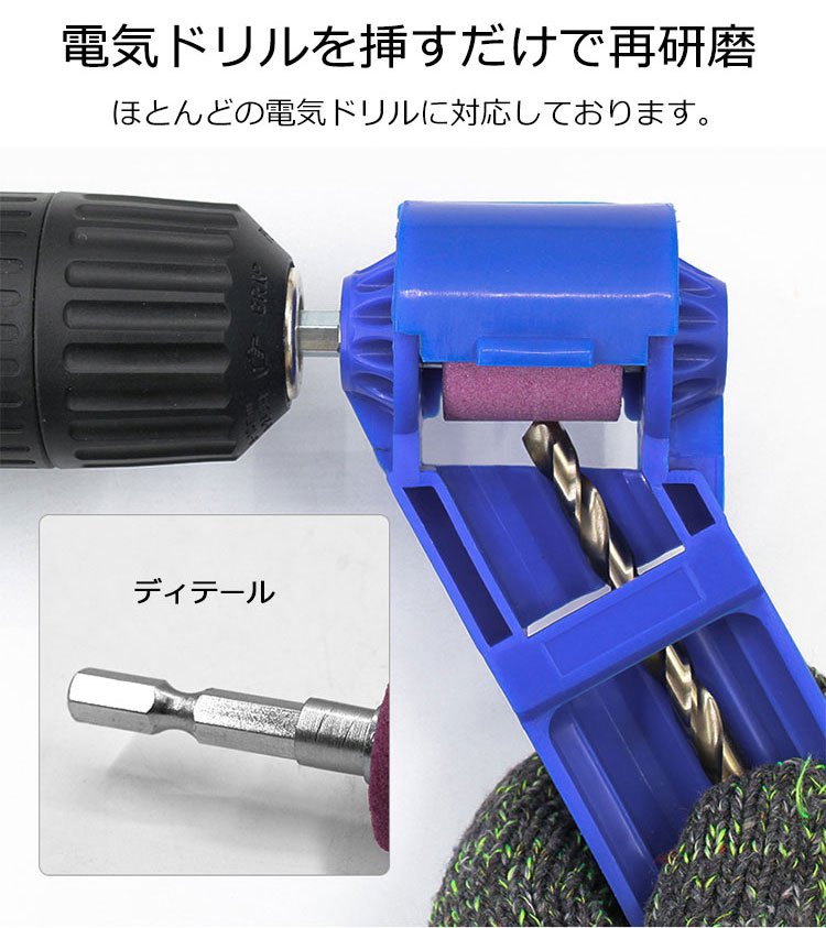 シャープナーで研磨中のドリルビット