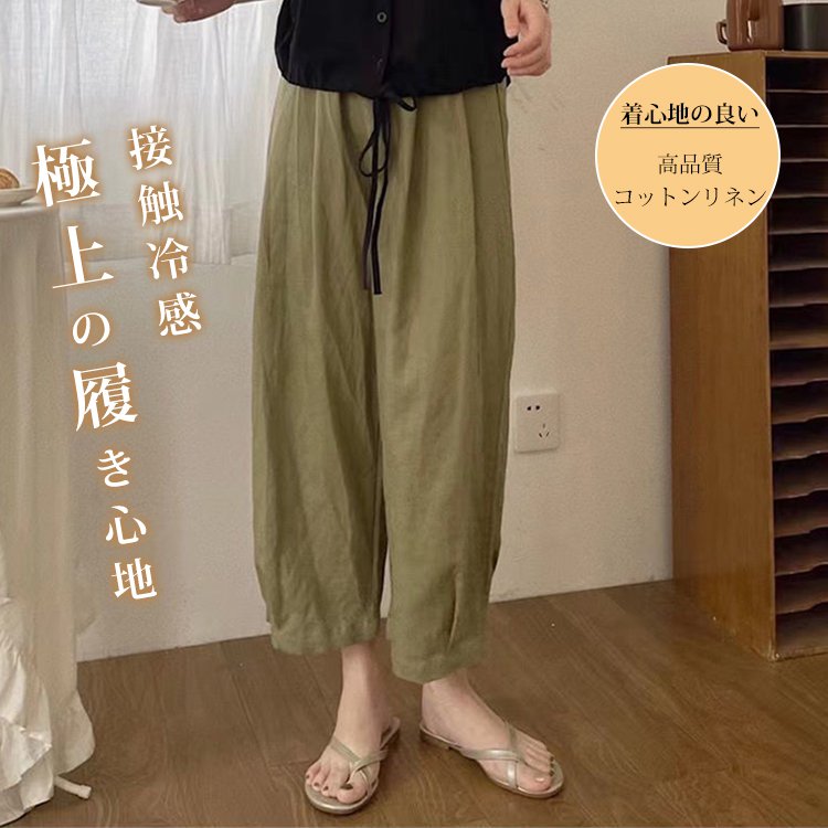 コーデしやすいカジュアル9分丈ワイドパンツ