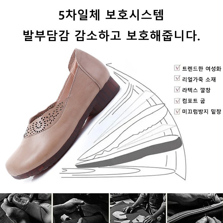 소프트 통가죽 빈티지 여성화