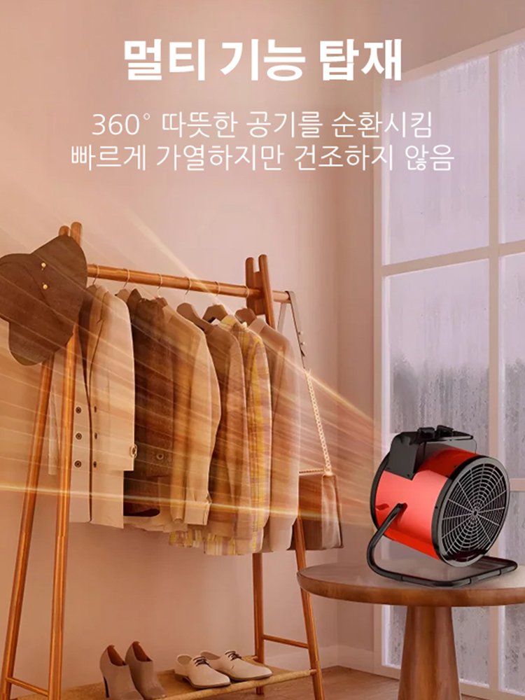 【브랜드 직송, 남은 수량 200대】소형 전기 히터