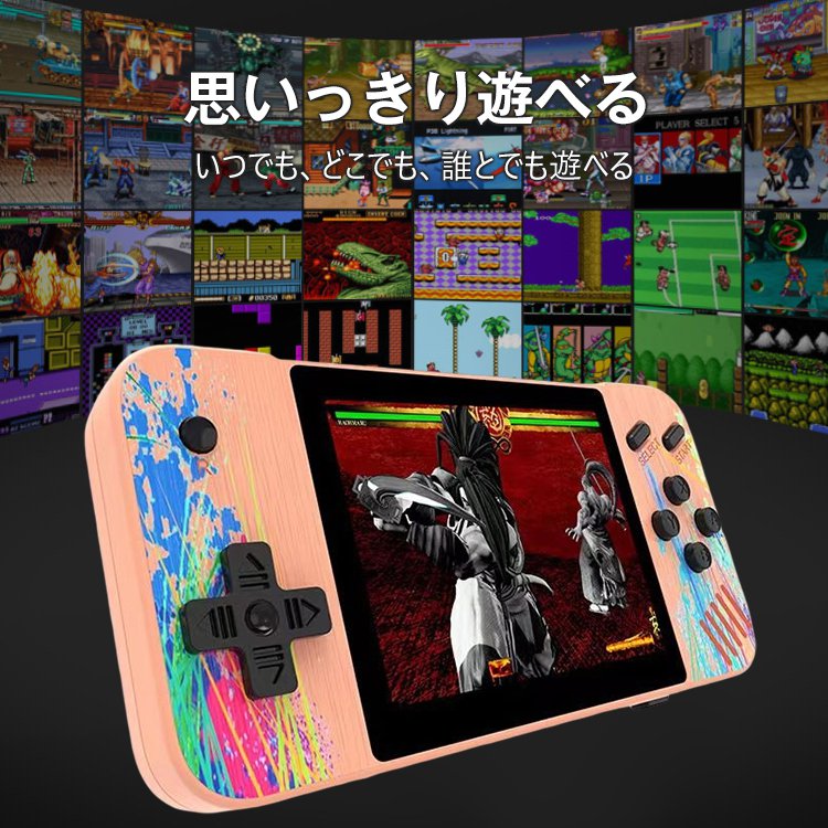 ポータブルゲーム機