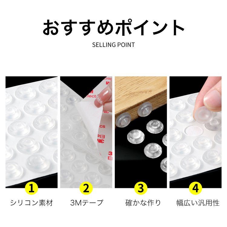 衝撃吸収・キズ防止クッションシール