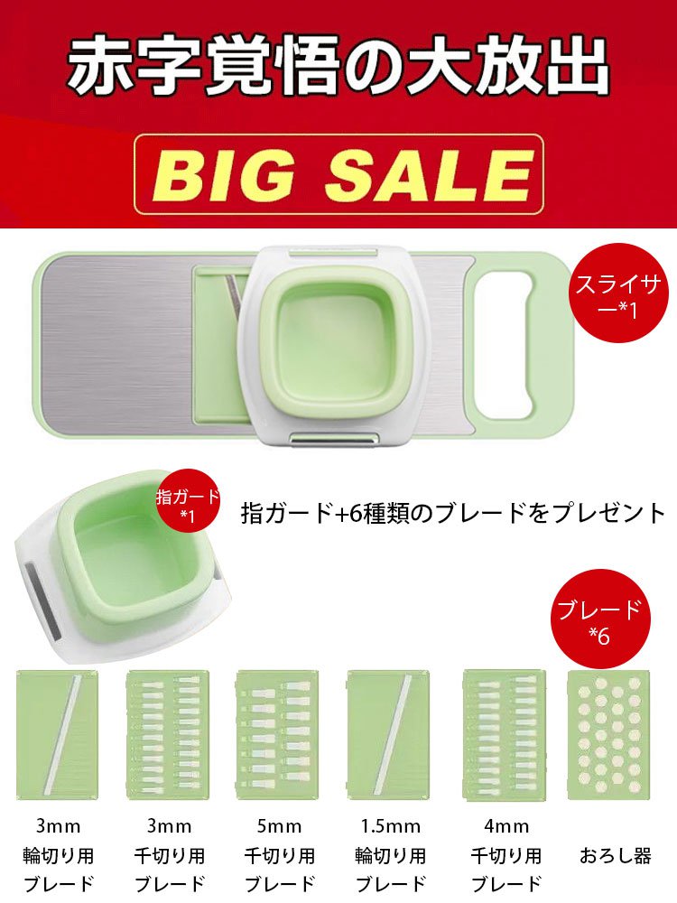 高速カット多機能スライサー