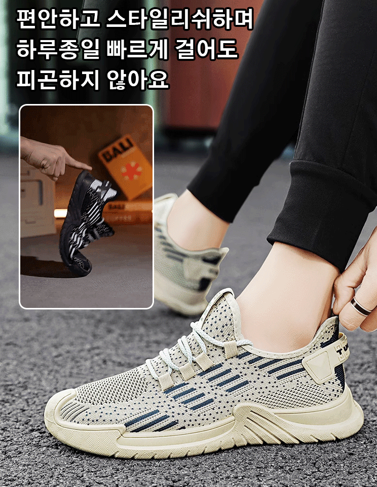 초경량 메쉬 통굽 스니커즈