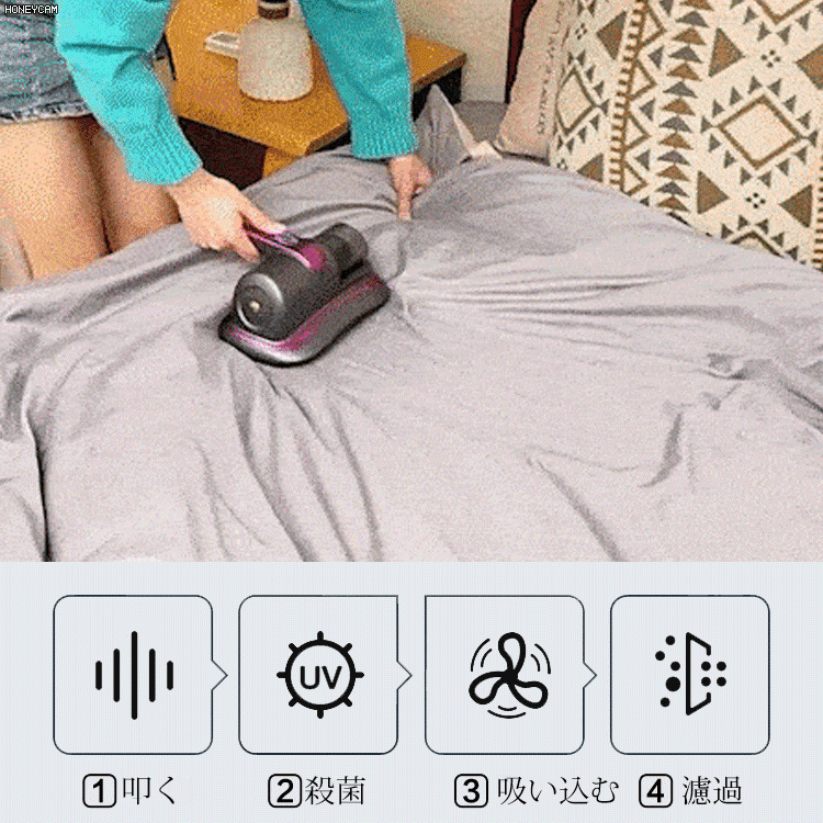 【ダニ除去】紫外線殺菌・ダニ除去機