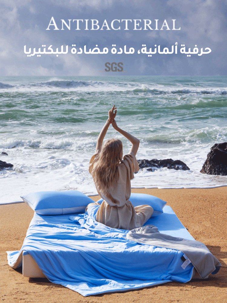 لحاف حريري صيفي ألماني من سلسلة البحر الباردة