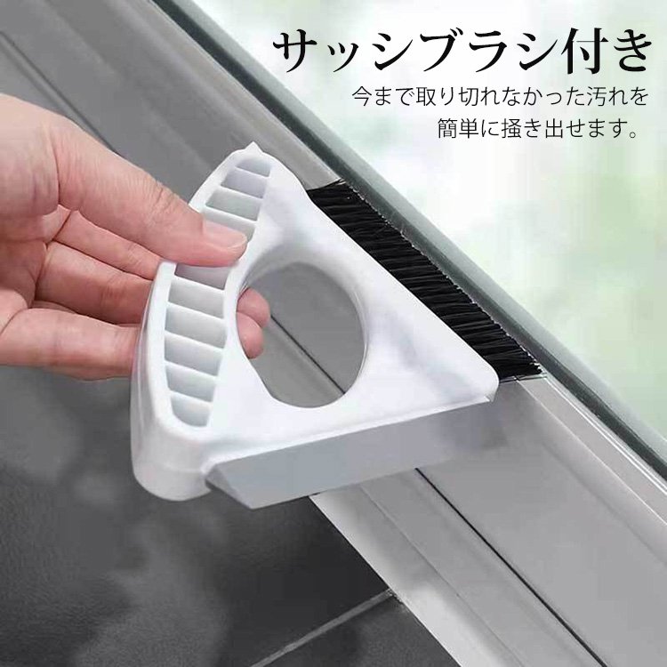 多機能窓拭きワイパー