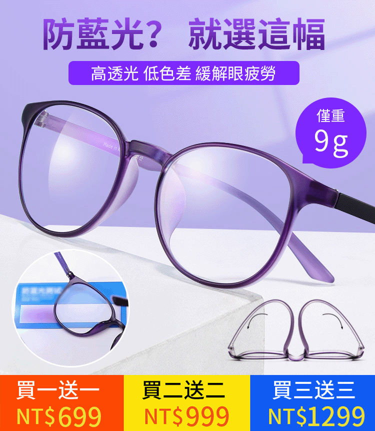 防藍光抗疲勞顯年輕高檔老花鏡