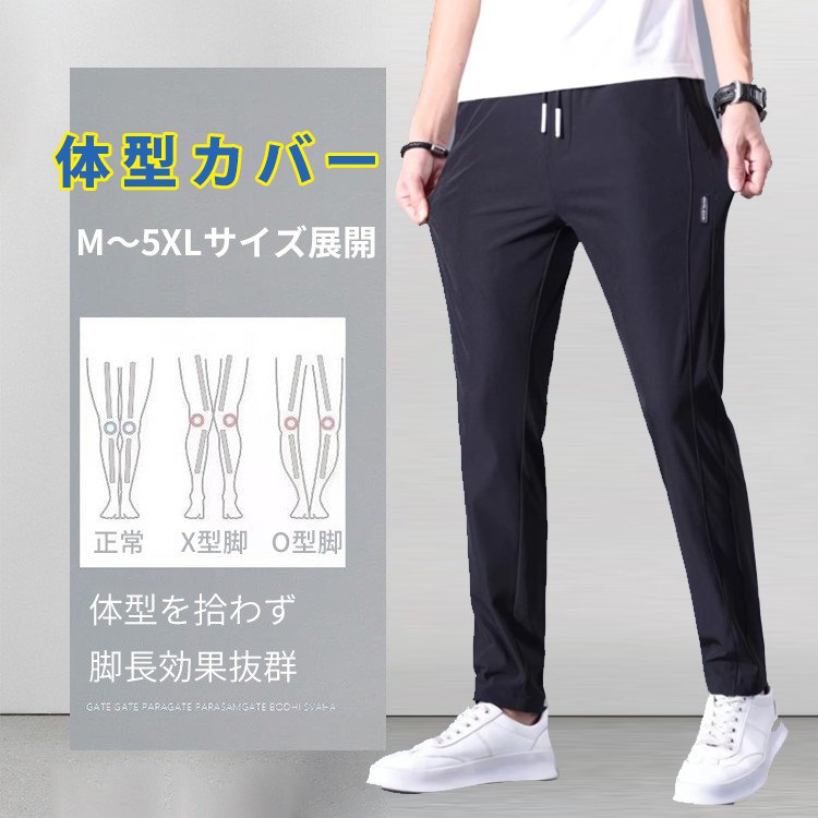 メンズイージーパンツ