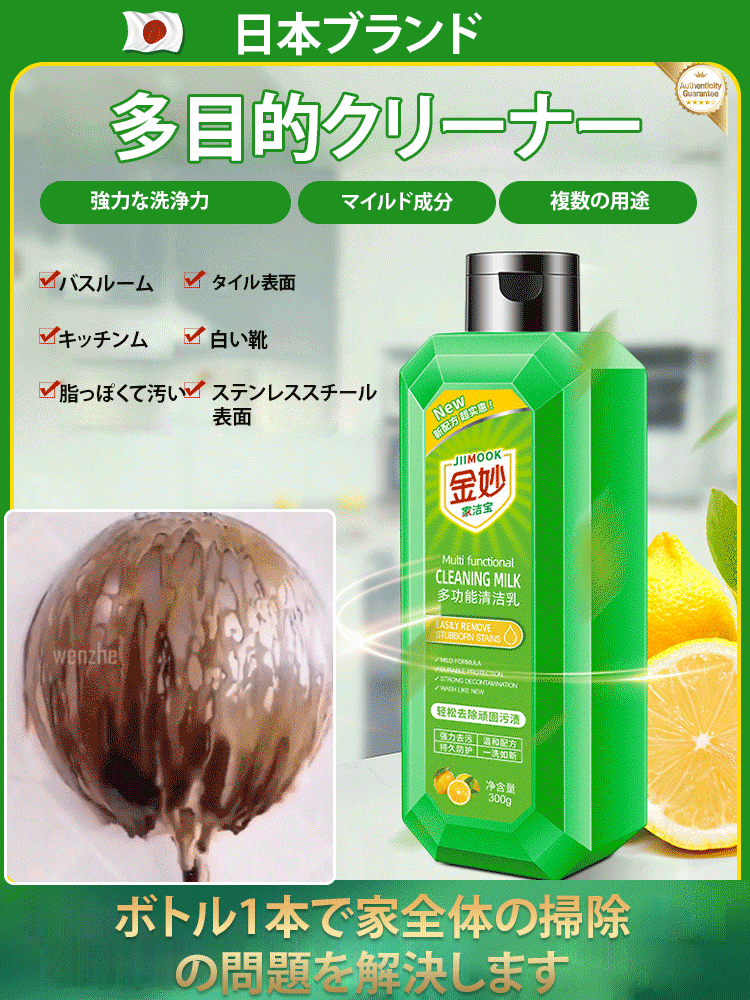 【すごいよ！】多機能クリーナー