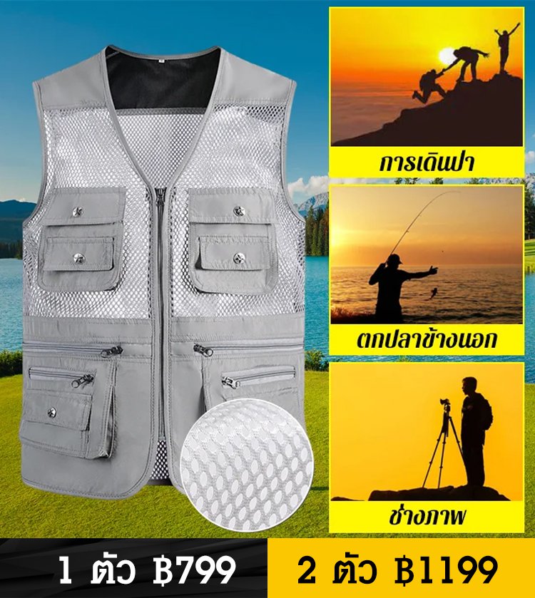 เสื้อกั๊กคาร์โก้ผู้ชาย มีหลายกระเป๋า เนื้อผ้าแห้งไว