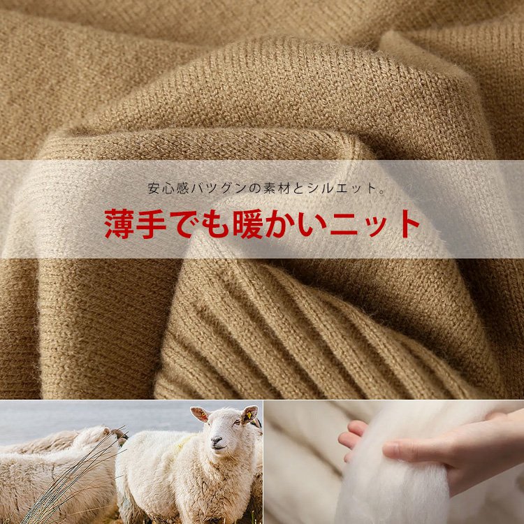 ハイネックニット