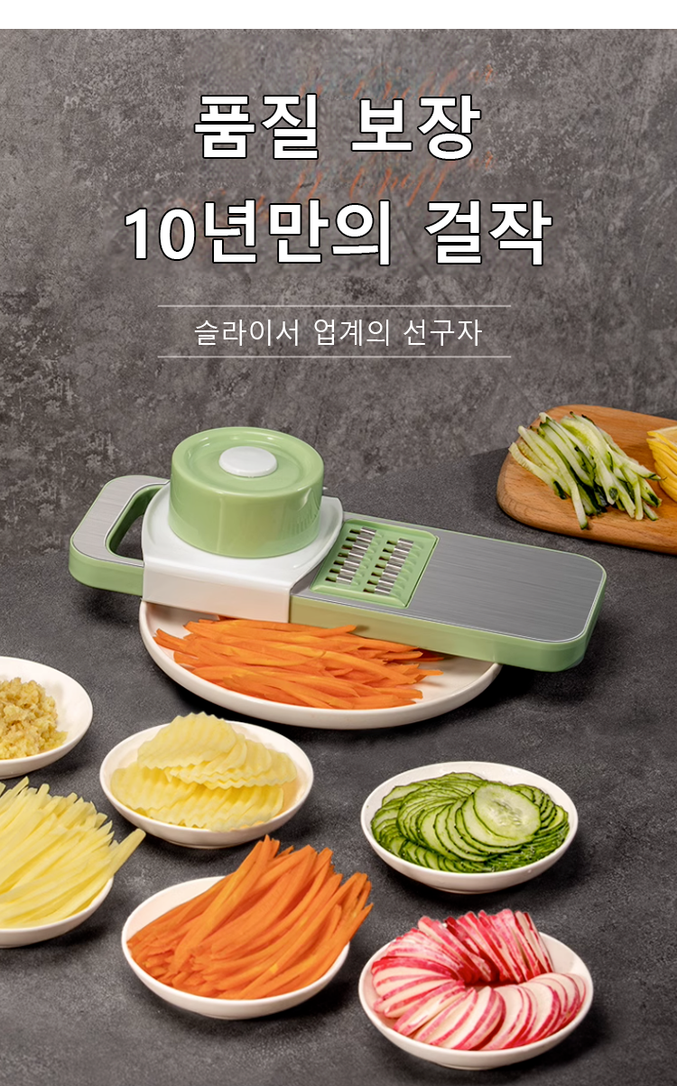 슬라이서 구성품과 교체 가능한 칼날