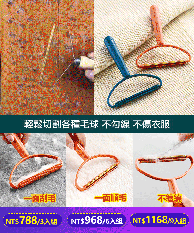 雙面去毛球神器