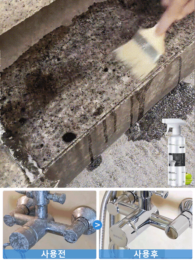 인텐시브 옥살산 타일 오염제거 클리너