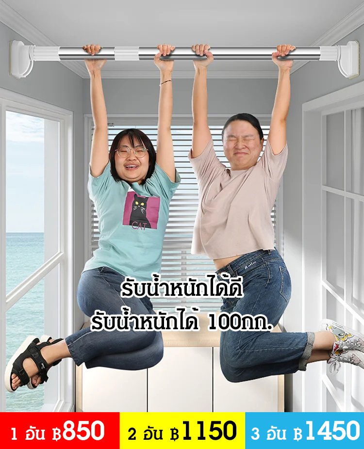 ราวแขวนผ้าแบบยืดหดได้แบบไม่ต้องเจาะรู