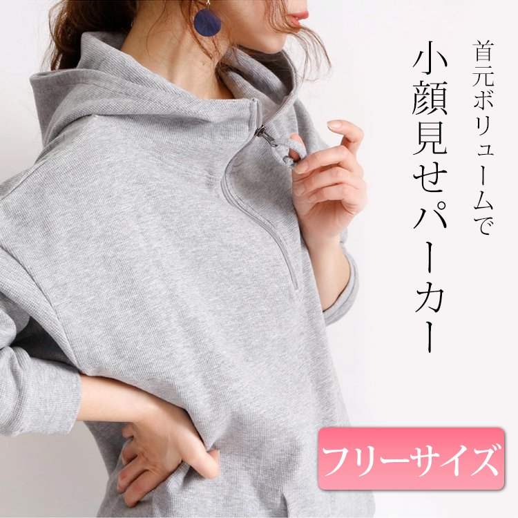 パーカーワンピース