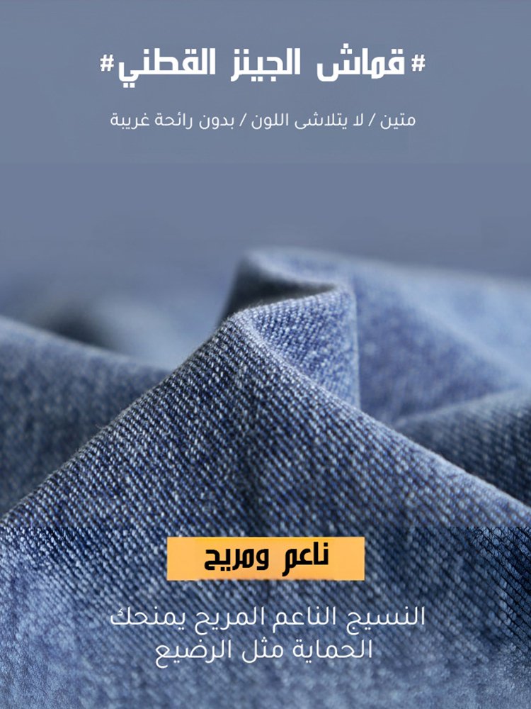  بنطال جينز رجالي مستقيم بانسدالية جيدة