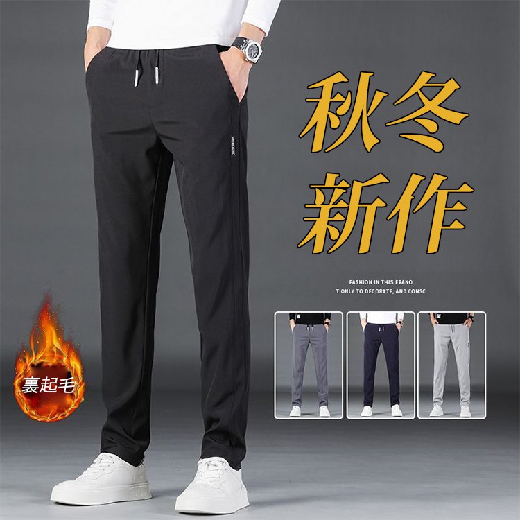 メンズ裏起毛テーパードパンツ