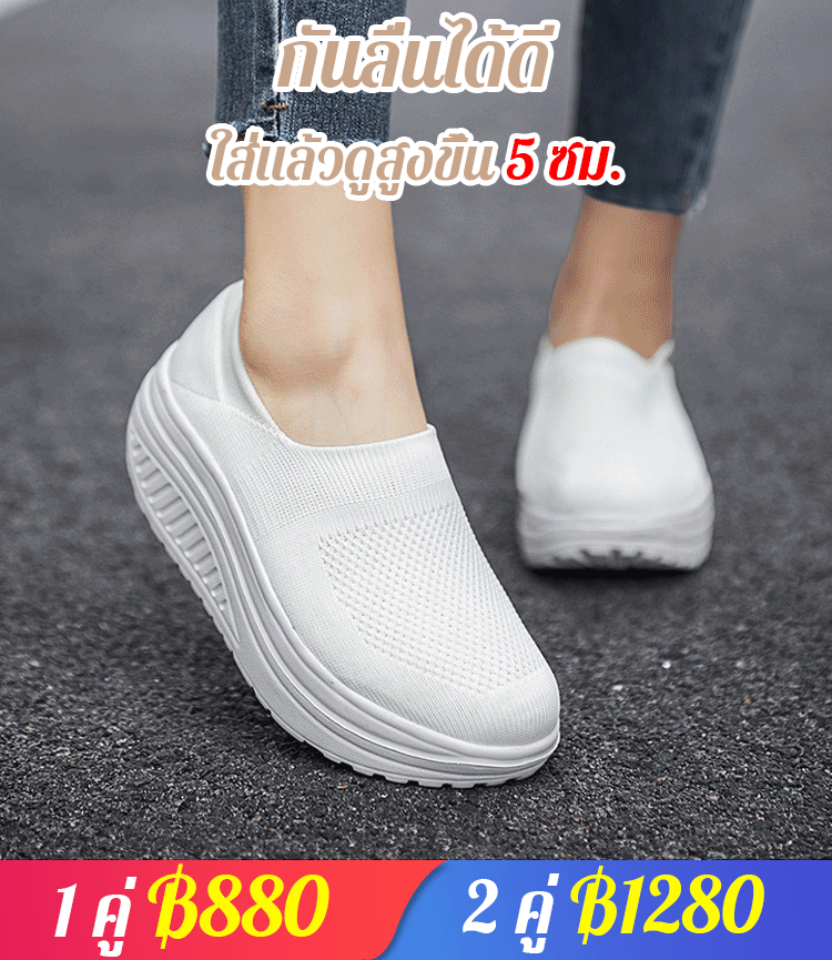 รองเท้าพื้นหนาผู้หญิง