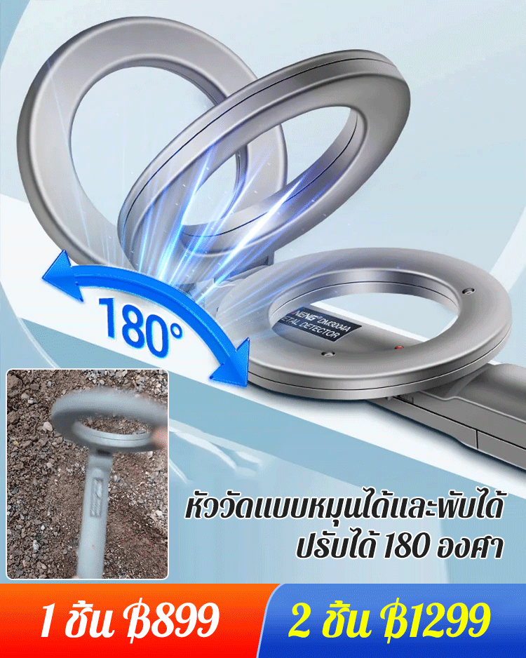 เครื่องตรวจจับโลหะความไวสูงแบบมือถือ