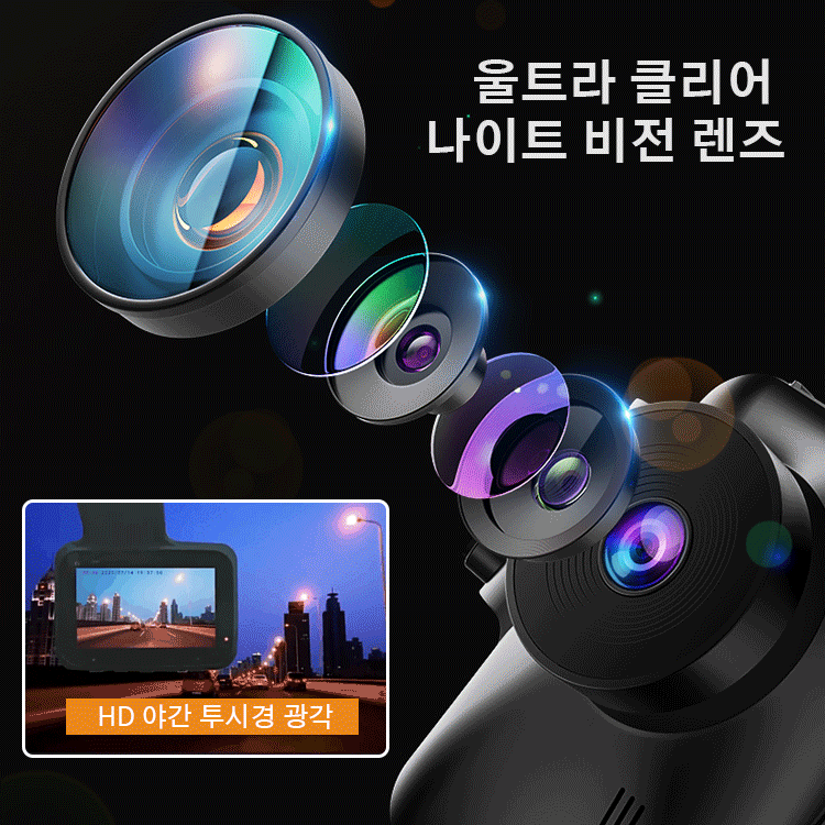 자동차 운전 블랙박스