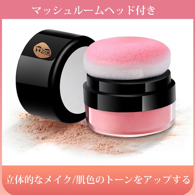 皮脂コントロールチーク