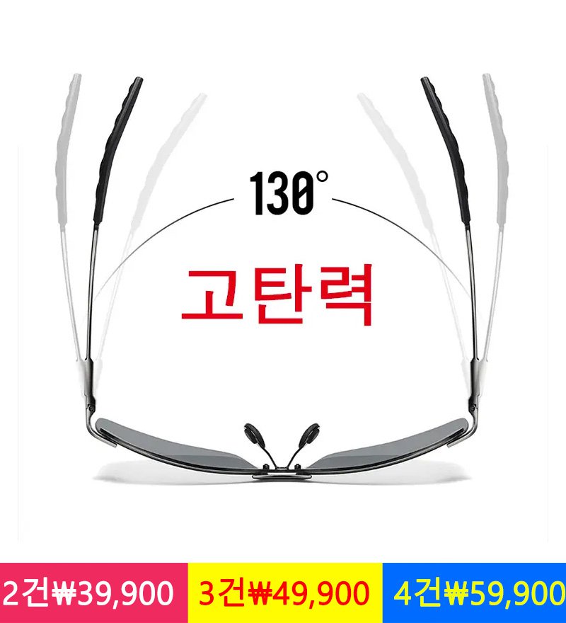 변색 편광 선글라스