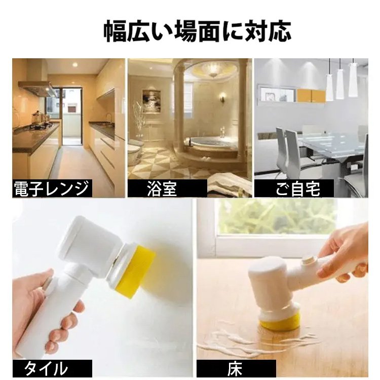 多機能電動掃除ブラシ