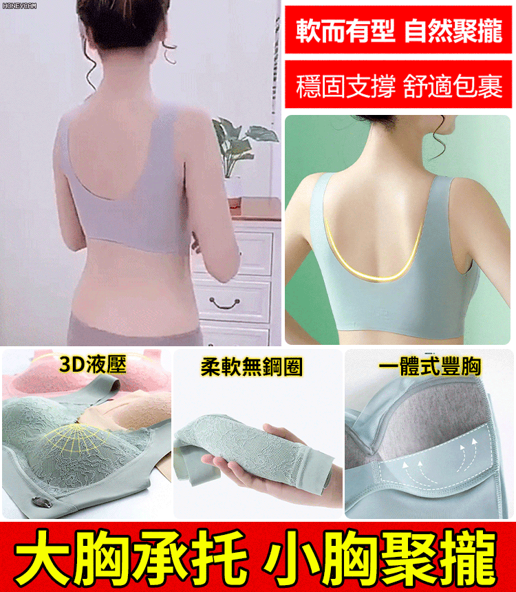 ins熱銷無痕聚攏內衣