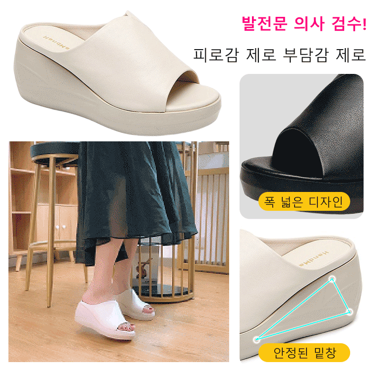 웨지힐 슬리퍼
