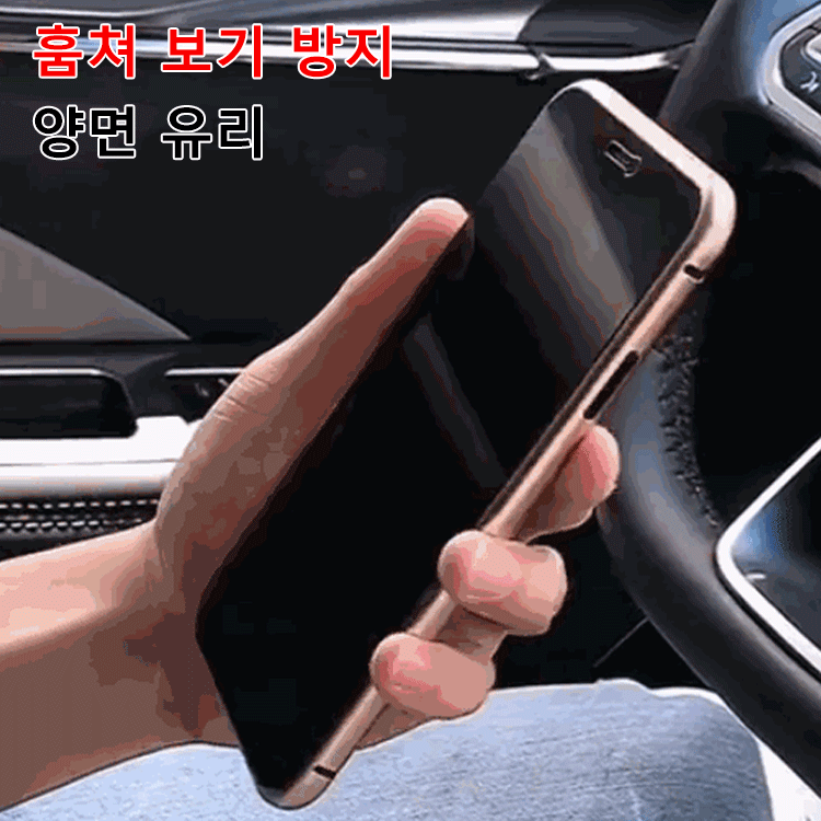 훔쳐보기 방지 만자왕 핸드폰 케이스