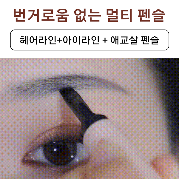 롱래스팅 입체 퀵 드라인 아이브로우 틴트